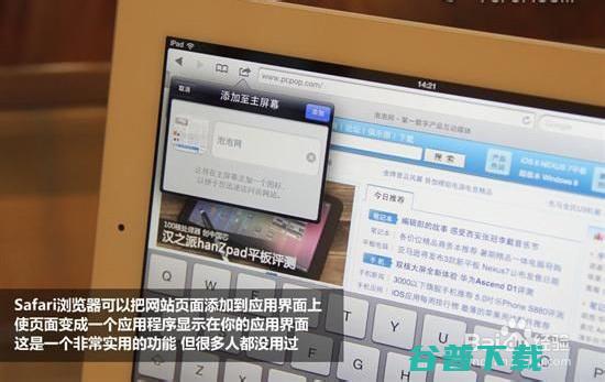 ipad怎样下百度手机助手 (ipad怎样截屏)