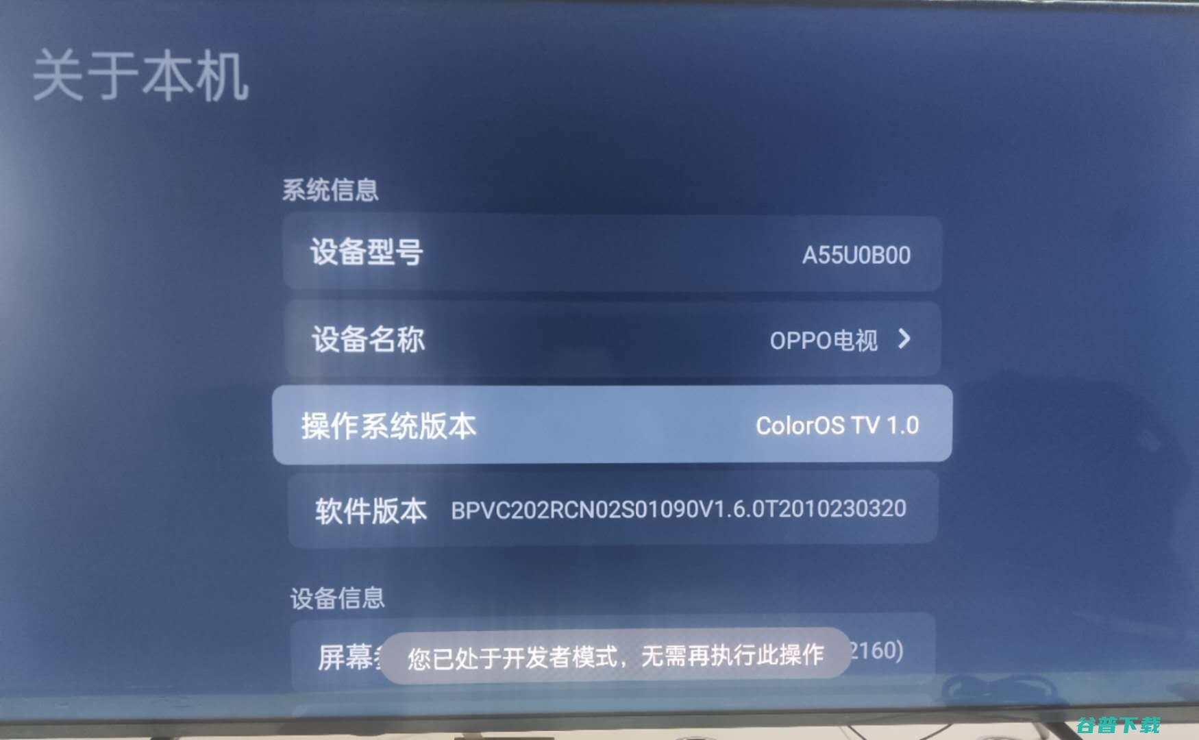 Pro系列通过U盘安装软件教程 OPPO电视K9 (pro是不是)