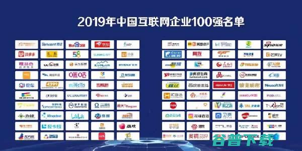 2019年中国互联网企业100强榜单揭晓 (2019年中秋节是几月几日日)